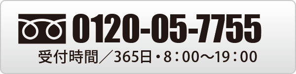 0120-05-7755